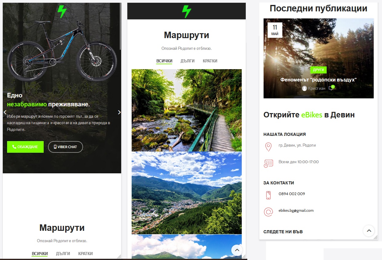 ebikes3